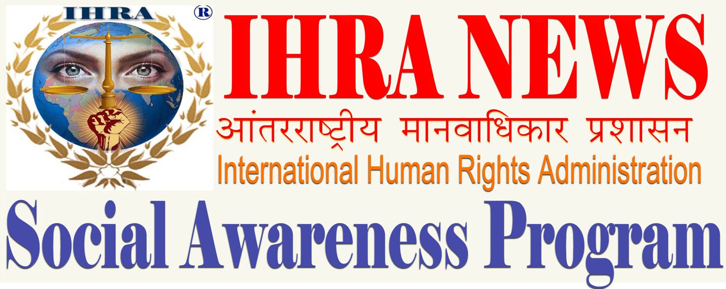 IHRA News